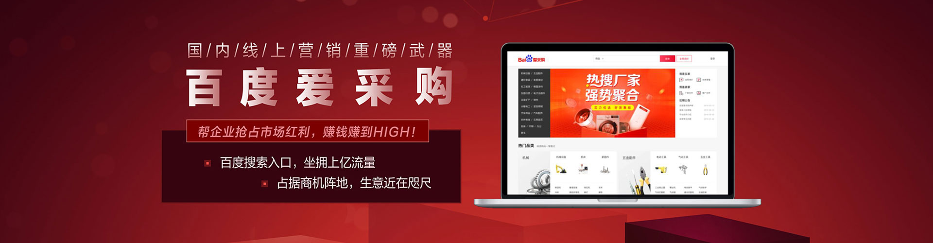 和龙竞价代运营